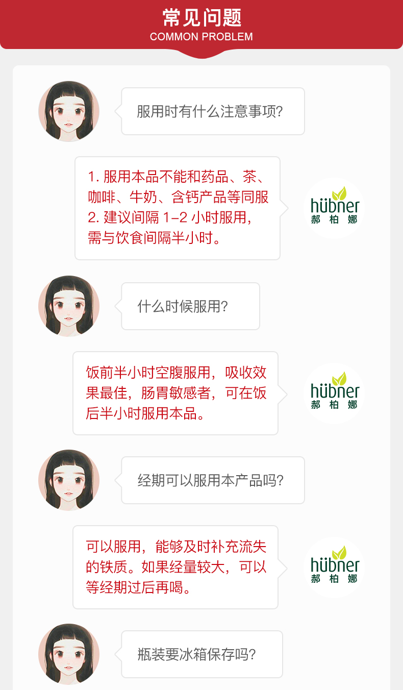 德国百年有机品牌 Huebner EV 补铁补血口服液 500ml 图12