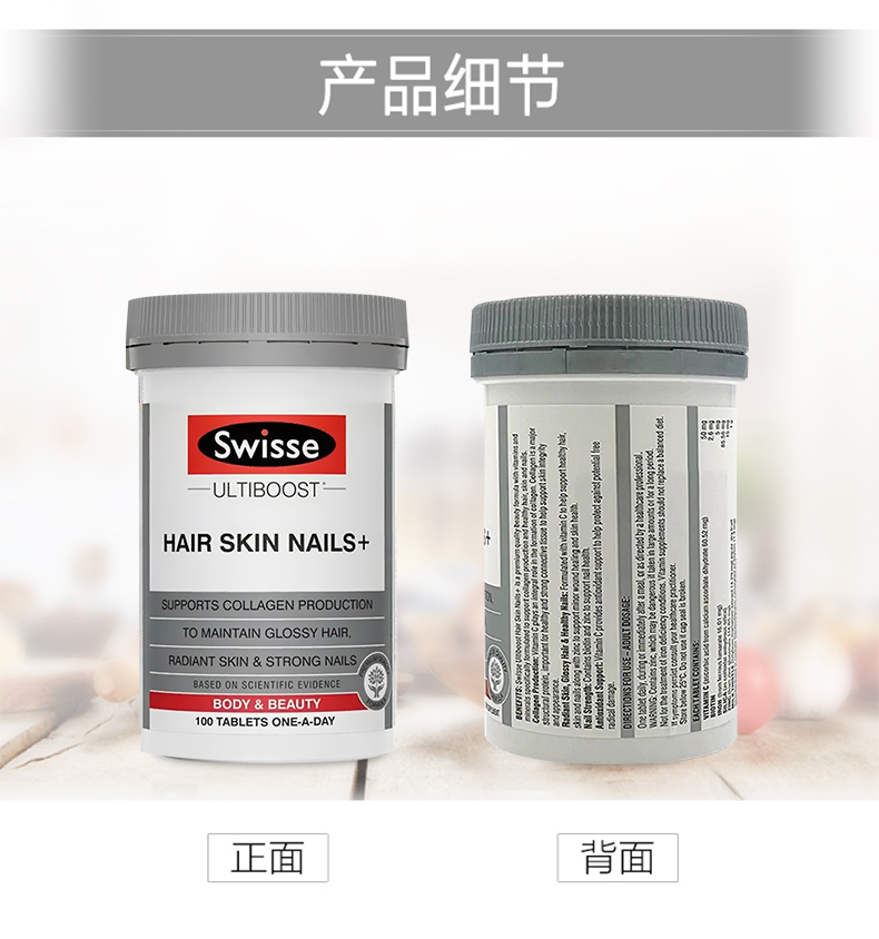 澳洲Swisse斯维诗水解胶原蛋白片口服美白丸