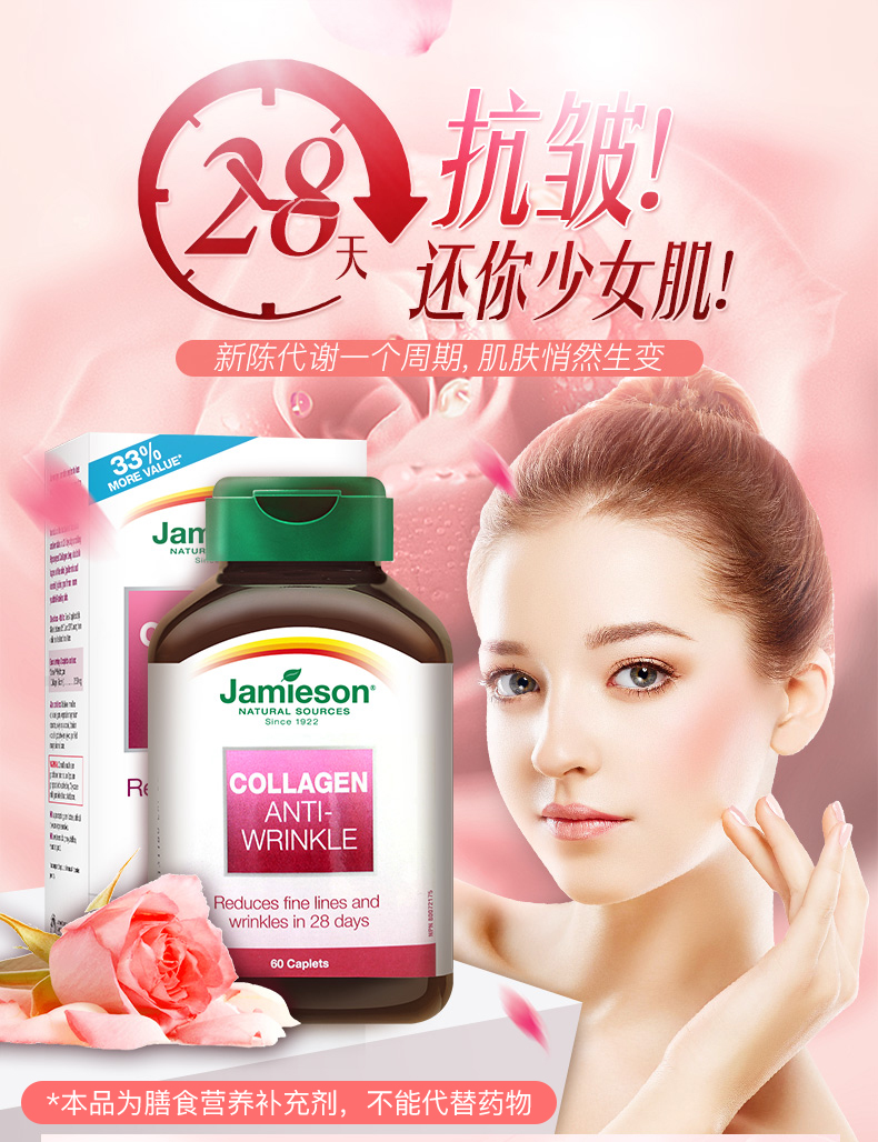 补充胶原蛋白 加拿大进口 Jamieson 健美生 生物素速溶片 60片*2瓶 双重优惠折后￥59包邮包税