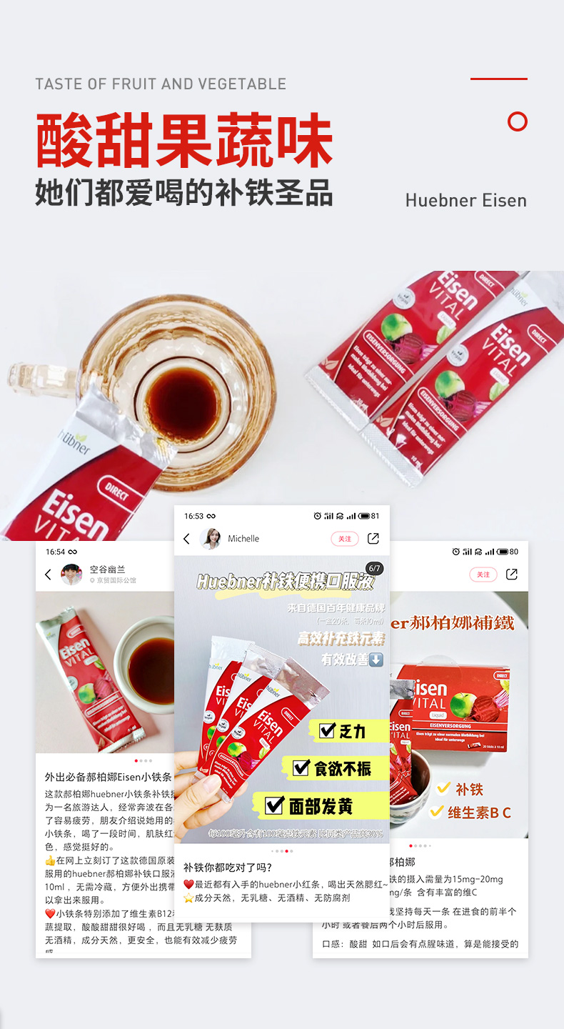 德国百年有机品牌 Huebner EV 补铁补血口服液 10ml*20条 图5