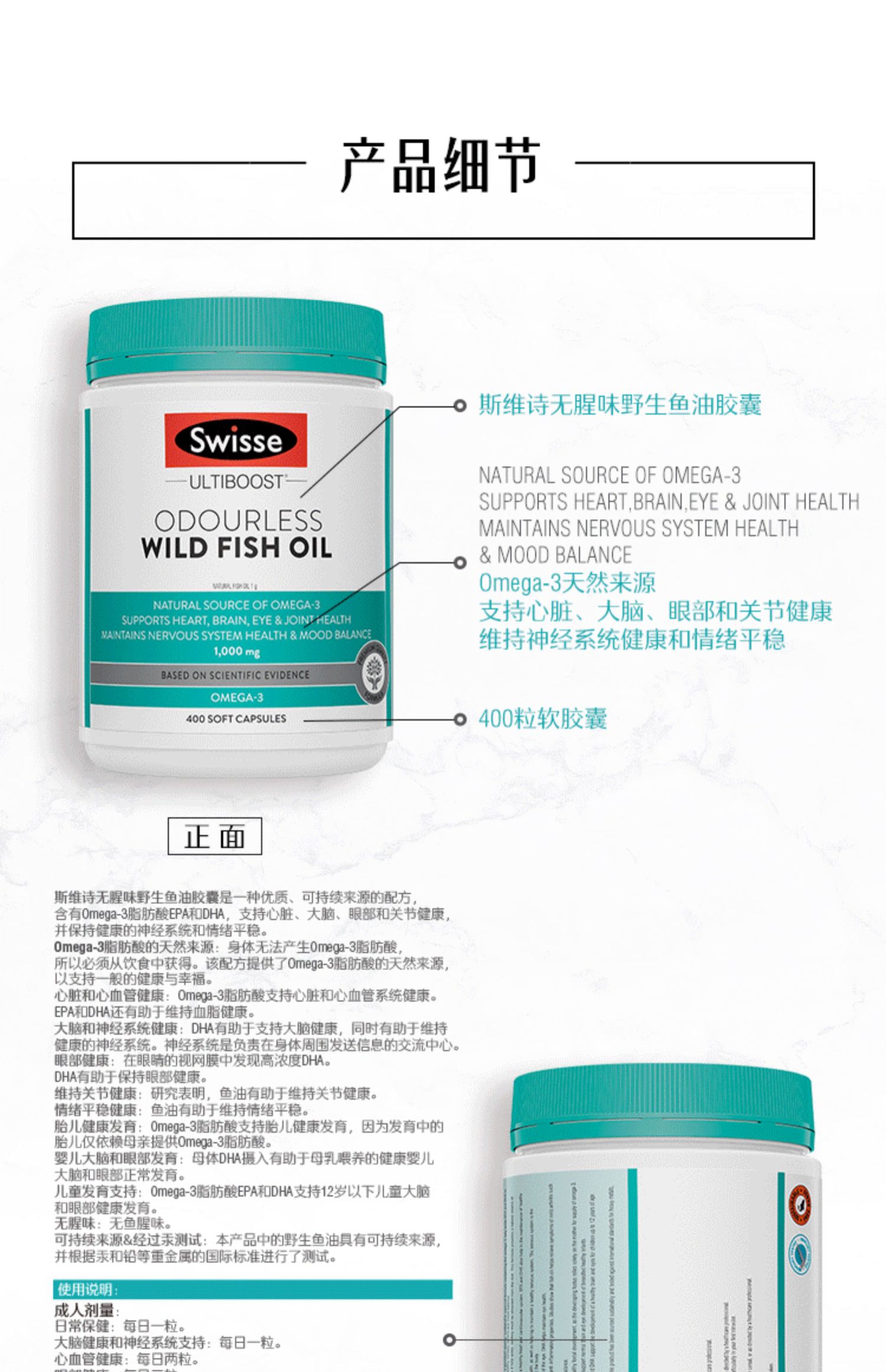 Swisse鱼油斯维诗omega3深海鱼肝油