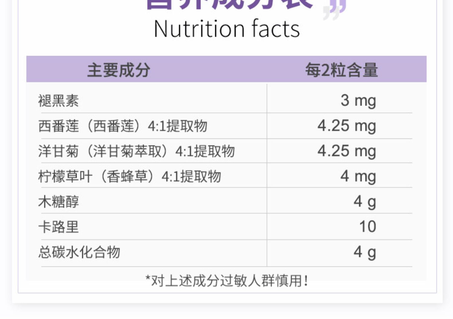 vitafusion褪黑素睡眠软糖安瓶