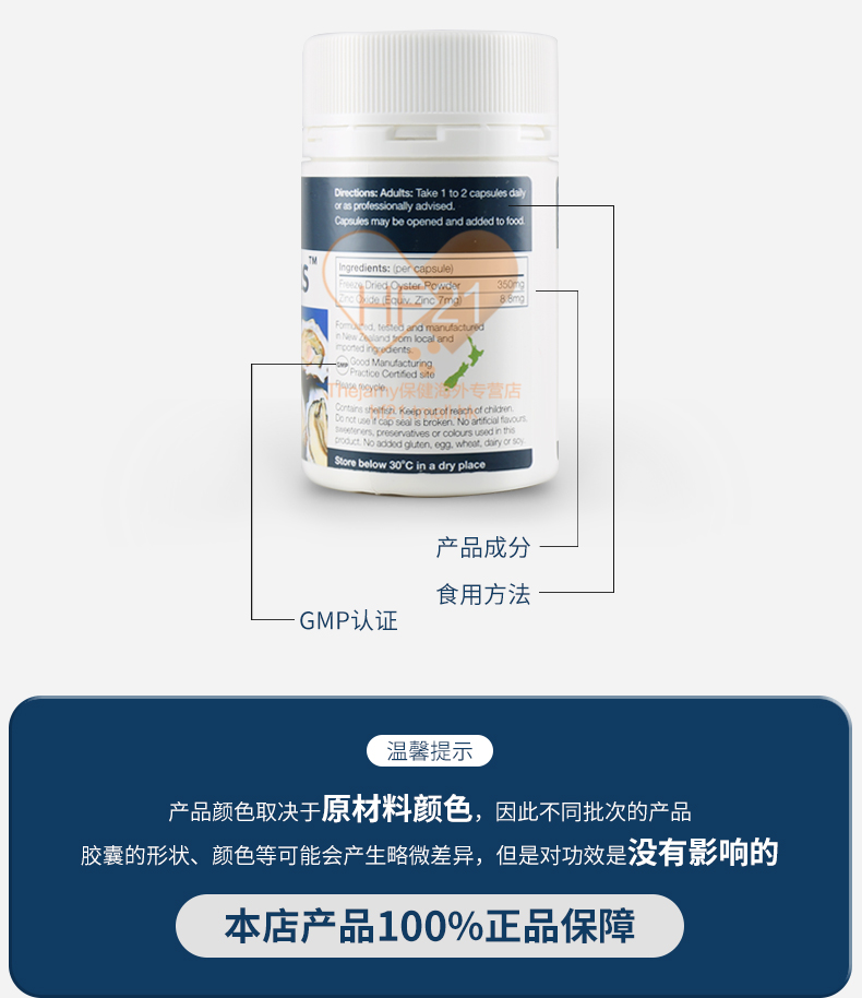 新西兰进口 goodhealth 牡蛎精华生蚝精胶囊 60粒 图11