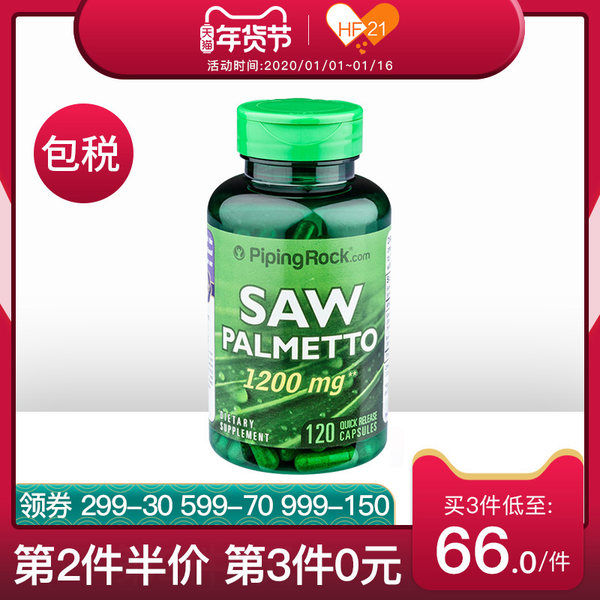 呵护前列腺 美国进口 Pipingrock 朴诺 锯棕榈精华胶囊 1200mg*120粒 天猫优惠券折后￥69包邮包税（￥99-30）