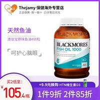 Австралия Blackmores Австралии глубоко морской рыбы Ome Omega3 Капсула памяти памяти памяти пожилой память