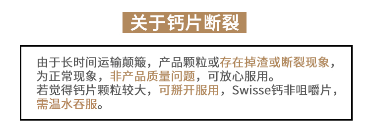 澳洲swisse钙片维生素d青少年骨质补钙