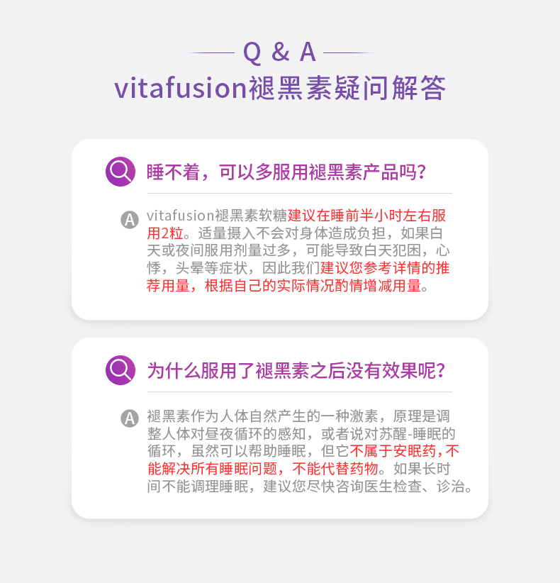 美国进口Vitafusion褪黑素安瓶软糖2瓶