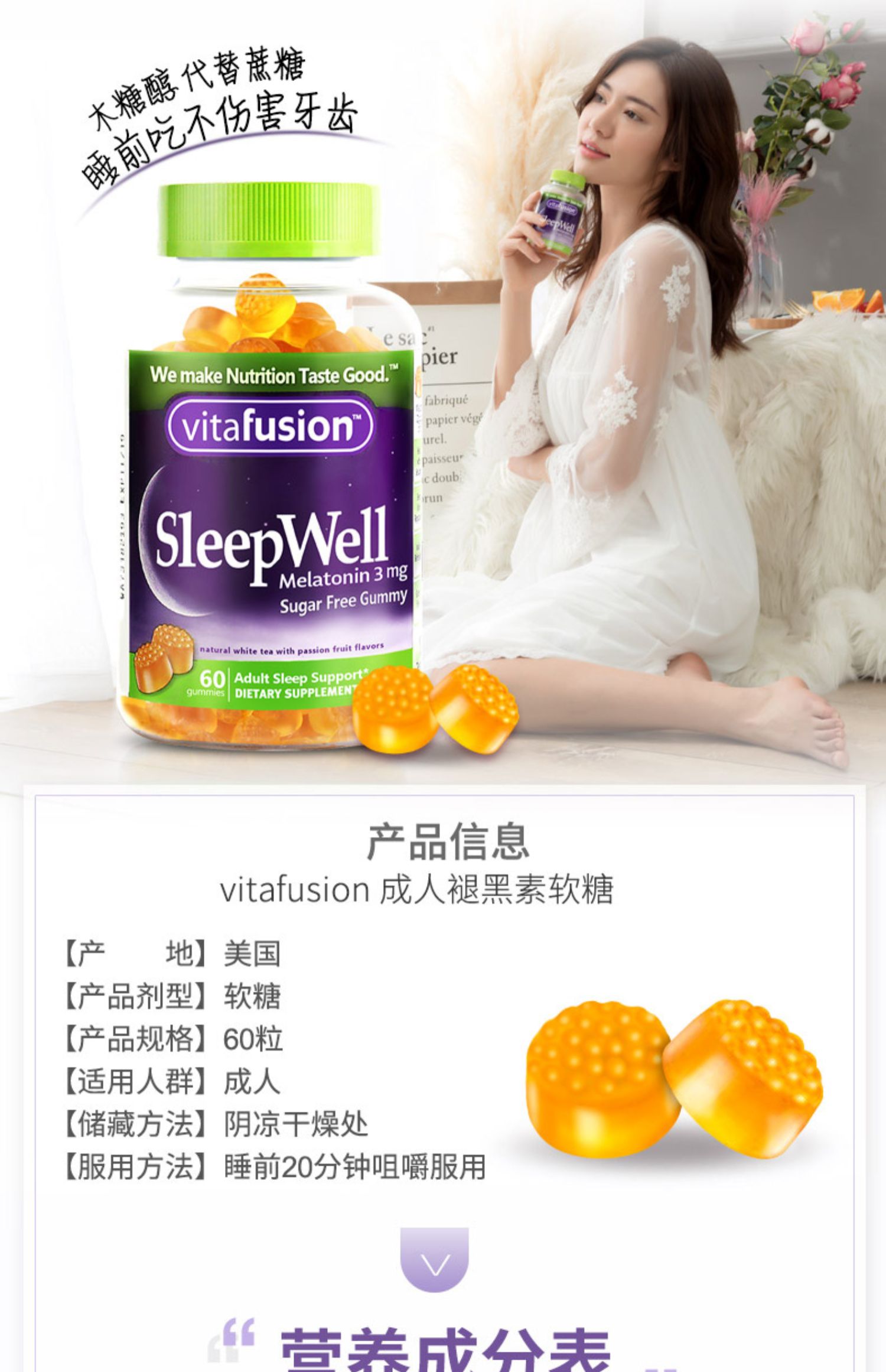 vitafusion褪黑素睡眠软糖安瓶