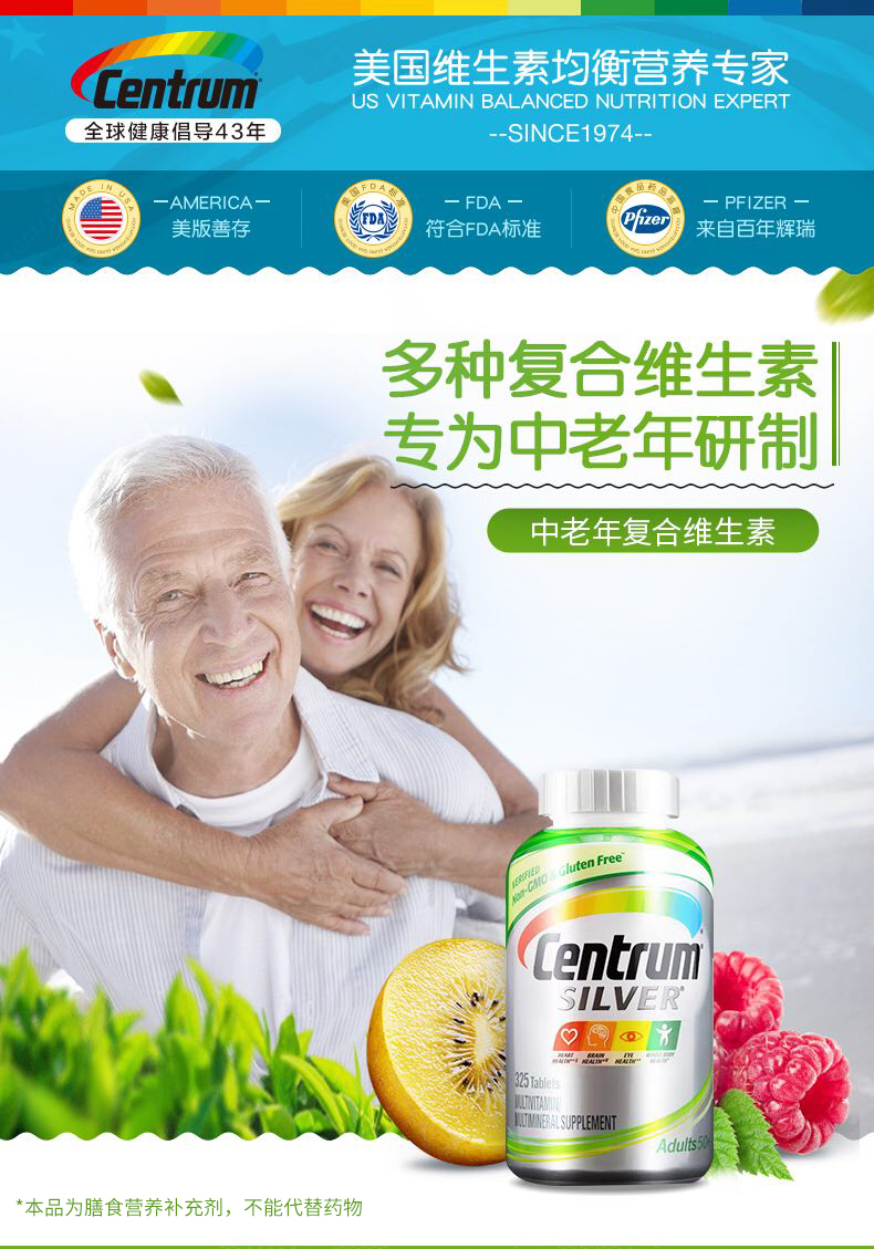 美国进口 善存 Centrum 中老年人多种复合维生素银善存片 325粒/瓶 图2