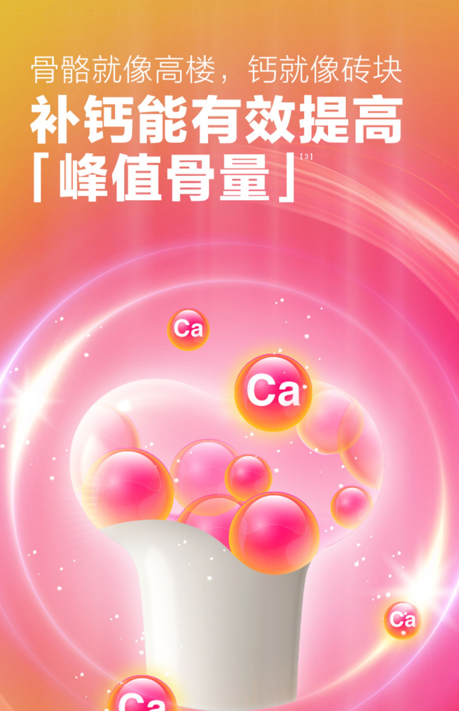 美国Caltrate钙尔奇钙片+维生素D3粉钙