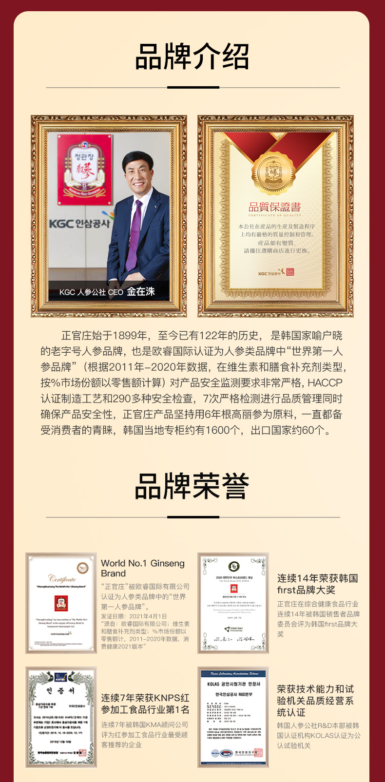 正官庄 6年根高丽参红参液 50ml*60包 高端礼盒 图14