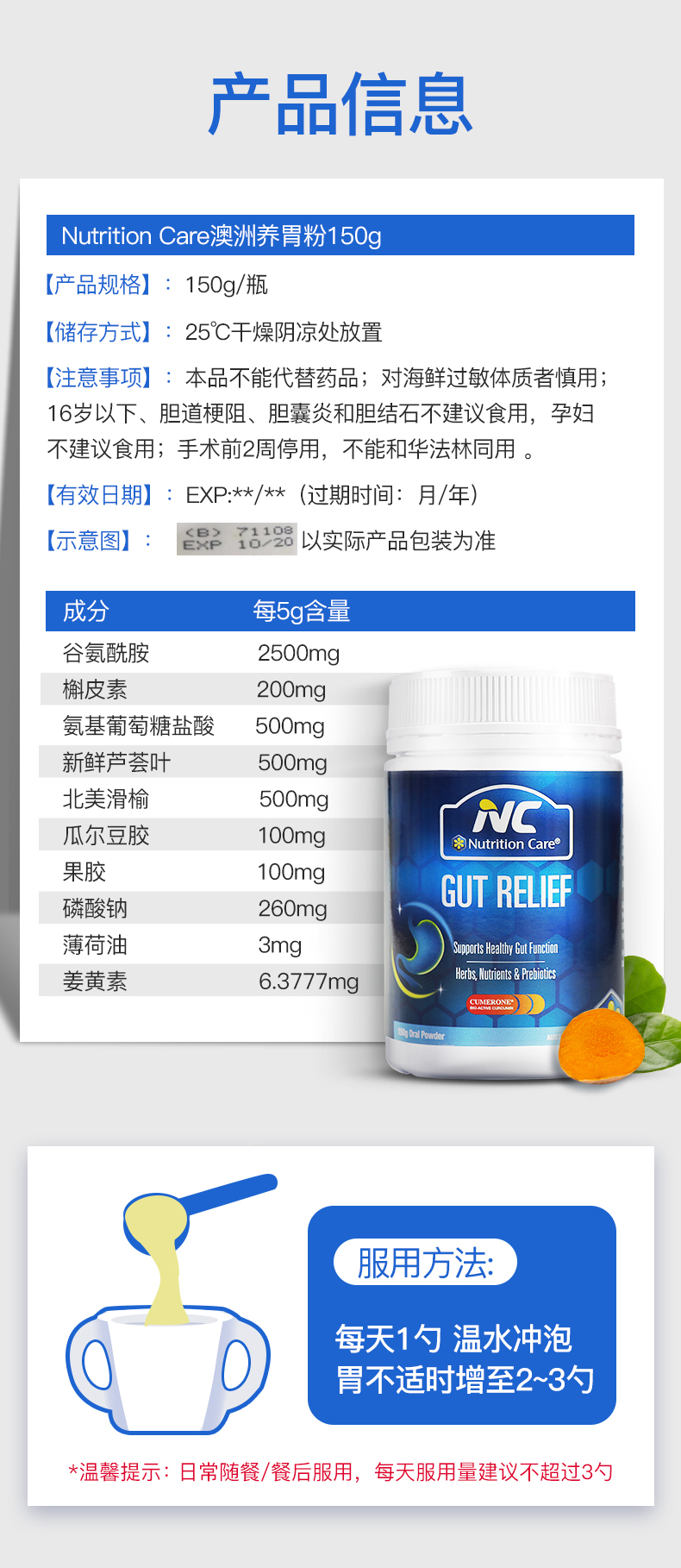 清仓神价 澳洲原装进口 Nutrition Care 养胃粉 150g 调理肠胃 券后109元包邮 买手党-买手聚集的地方