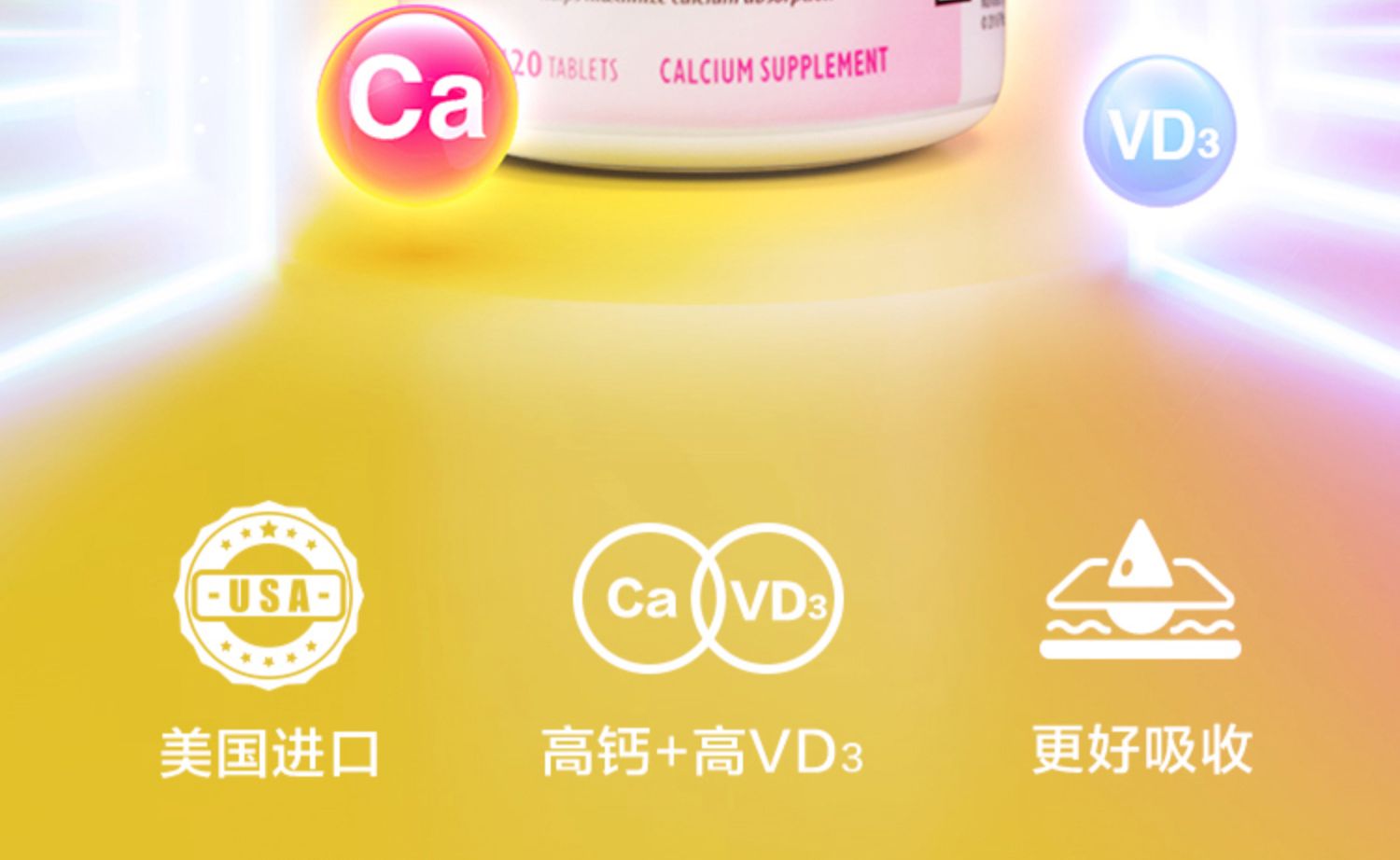 美国Caltrate钙尔奇钙片+维生素D3粉钙