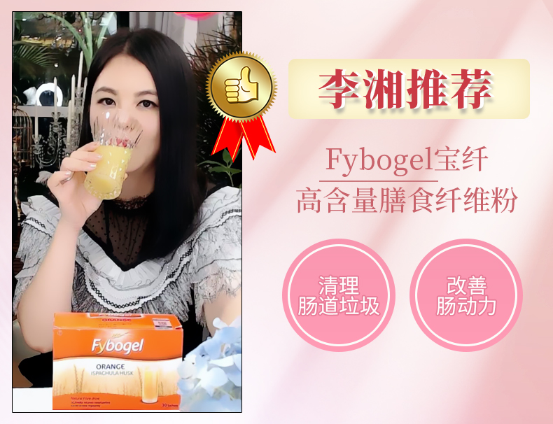 英国进口 Fybogel 宝纤 天然高纤膳食纤维粉 甜橙味 30包*2盒 双重优惠折后¥112.5包邮包税 英国进口 Fybogel 宝纤 天然高纤膳食纤维粉 甜橙味 30包*2盒 双重优惠折后¥112.5包邮包税