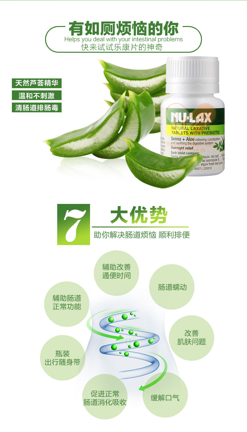 澳洲进口 NU-LAX 乐康片 40片*3瓶 润肠清宿便 图4
