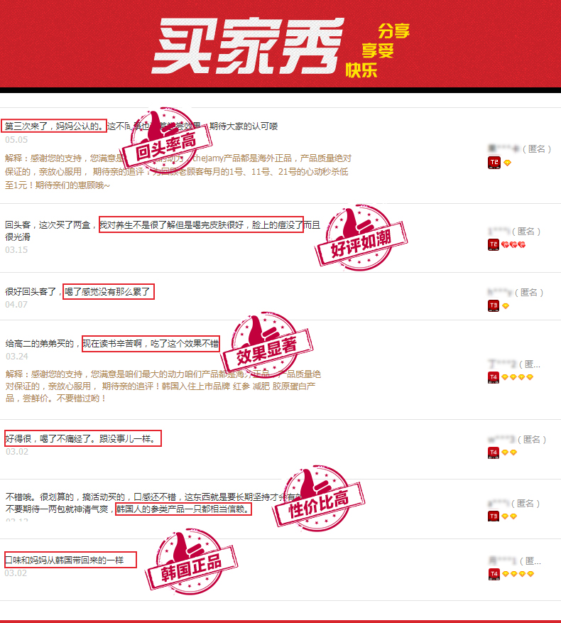 韩国国礼级品牌 正官庄 6年根高丽参元液 50ml*10袋 提升免疫力 图8