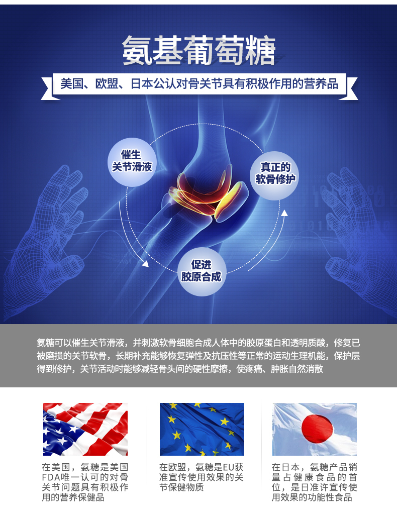 美国Schiff movefree氨糖氨基葡萄糖维骨力关节软骨素80粒*3瓶$ 产品信息 第8张 美国Schiff movefree氨糖氨基葡萄糖维骨力关节软骨素80粒*3瓶$ 产品信息 第8张