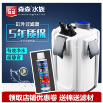 Sensen cylinder outer filter fish tank filter bucket aquarium external mute grass cylinder filter equipment HW-702AB
