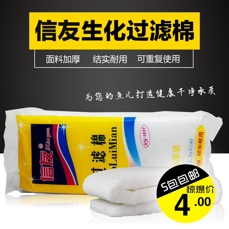 Letter Friend 1831 Aquarium Biochemical Cotton Fish Tank Filter Cotton Bottom Filter Filter Cotton Top Filter Cotton Thickened Filter Cotton