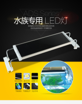 Sensen fish tank LED lighting aquarium grass tank lamp water grass tank lighting ADE-ADS retractable