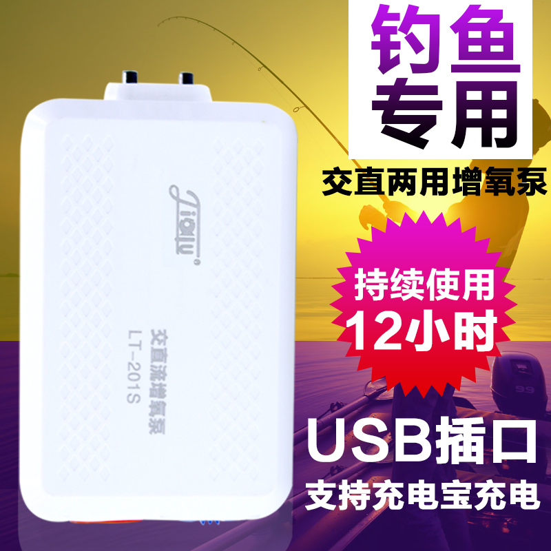 Fishing fish tank fish tank oxygen pump mute oxygen AC and DC dual-purpose oxygen pump rechargeable lithium battery double hole