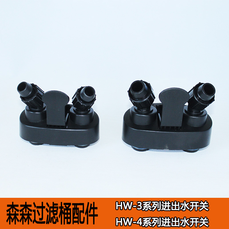 Senson Filter Bucket Accessories Original HW Series Filter Bucket Accessories Component Adjustment Valve