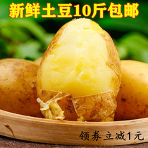 Seasoning authentic Enshi Shien small potato cooking mini baked potato potato fresh potato bad fruit bag compensation