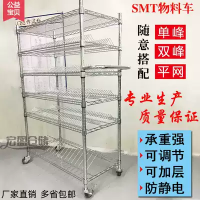 SMT material car single peak double peak mesh Shenzhen chrome-plated shelf Anti-static material tray car wire mesh weekly trolley