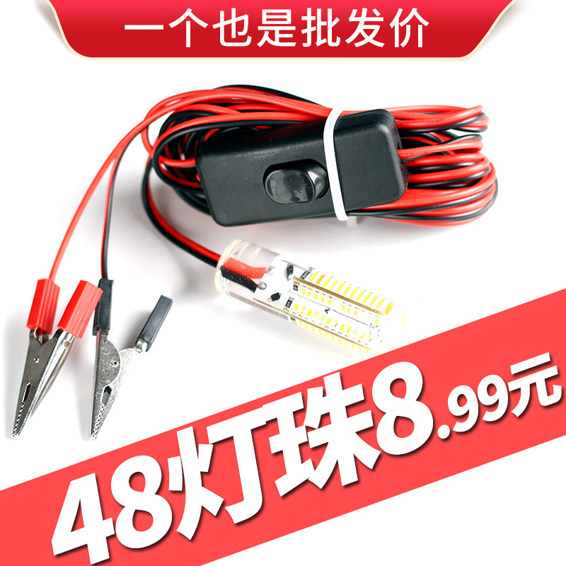 12V Sewer light underwater fishing light waterproof yellow light intense light LED set fish light squid lamp for fishing bait light-Taobao