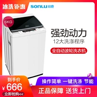 sonLu / shuanglu XQB60-618D máy giặt hoàn toàn tự động 6 kg - May giặt máy giặt mini