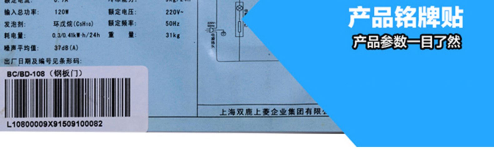 sonLu đôi hươu BC BD-108 108 lít tủ đông thương mại tủ đông nhà tiết kiệm năng lượng - Tủ đông 	tủ đông có ngăn mát