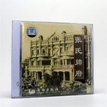 Chinese civilization wu cemni series feature zhang shi marshals mansion 1VCD genuine