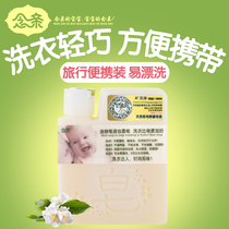 Chen soap liquid sterilization baby laundry detergent baby tea soap bottle travel 160ml