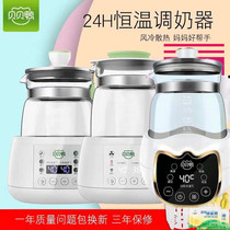 Babel duck thermostatic milk mixer Smart milk warmer thermostatic pot baby hot kettle thermostatic kettle AA08
