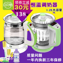 Babel duck constant temperature milk conditioner milk warmer multi-function baby Flushing intelligent constant temperature kettle A10L K