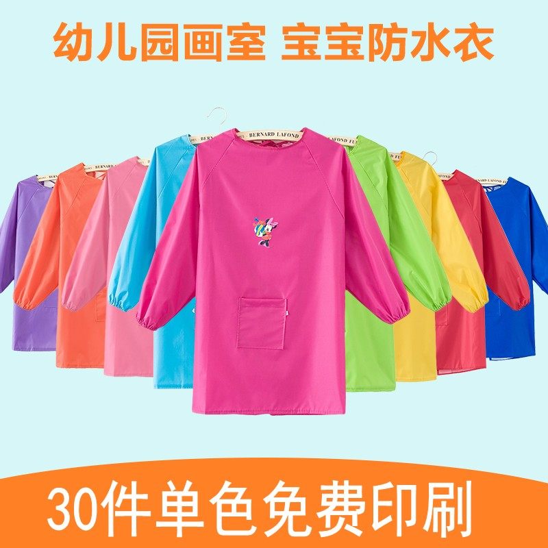 Autumn and winter children's waterproof overwear painting painting clothes kindergarten children painting art apron men and women meal clothes custom made