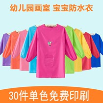Autumn Winter Children Waterproof Hood Clothes Drawing Clothes Kindergarten Kids Painting Fine Arts Apron Men And Women Eating Clothes Set To Do