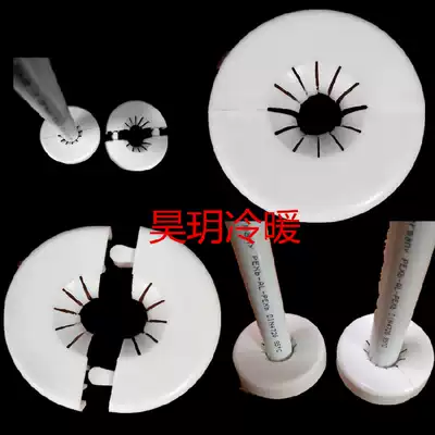 Floor heating pipe decorative cover lower water pipe decorative ring air conditioning blocking plug cover plate 162025 universal two-piece pair plug cover ugly cover