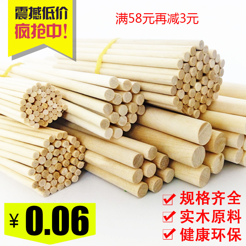 Round Wood Rod Diy Handmade Tool Cylindrical Solid Wood Coarse Processed Material Model Chopsticks Bamboo Sign Small Ice Stick