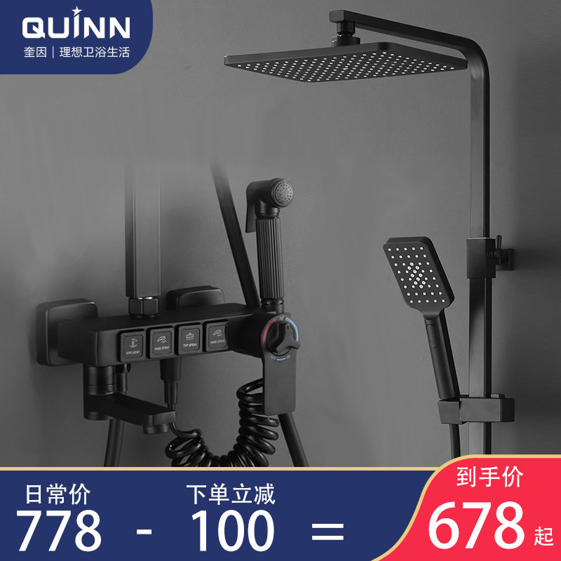 German Quinn bathroom Nordic Bathrooms Thermostatic Shower Shower Shower Kits for Home All-copper Black Buttons Shower