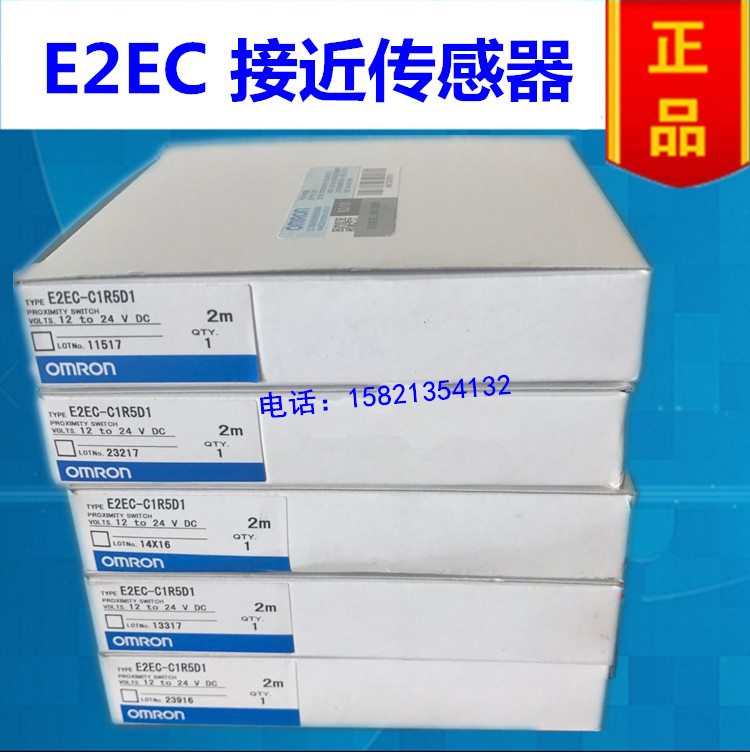 OMRON Proximity Sensor E2EC-C1R5D1 E2EC-CR5C1 E2EC-X3D1 CR8D1