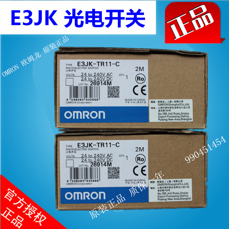 Spot OMRON photoelectric switch E3JK-TR11-C E3JK-TR12-C fake one penalty ten
