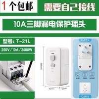 10A для защиты от утечки требуется проводка