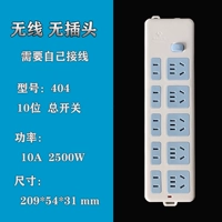 10 Вставьте беспроводной 404