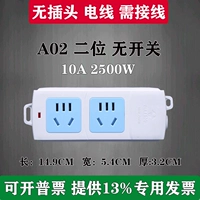 2 Вставьте беспроводной A02