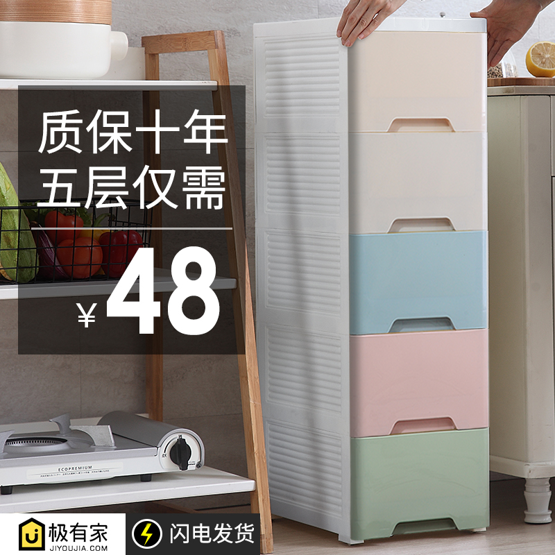 18 25cm wide-clamped storage cabinet kitchen shelf dressing room narrow gap storage box drawer type