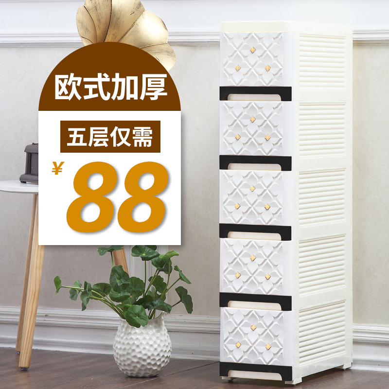 18cm European Crack Storage Cabinet Drawer Type Plastic Kitchen Storage Cabinet Bathroom Bathroom Gap Narrow Shelf