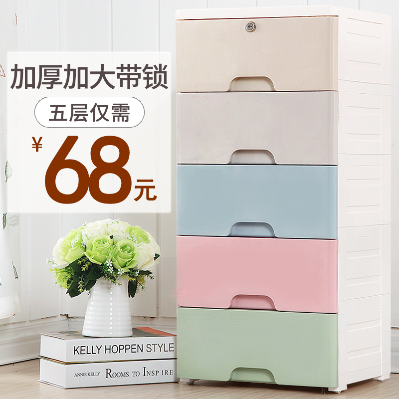 Thickened large storage box plastic drawer storage cabinet baby wardrobe baby toys clothes sorting box