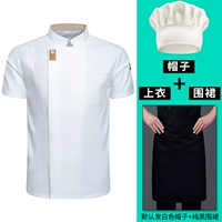 Белая шапка, фартук, короткий рукав