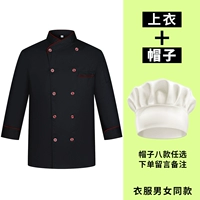 Черный лонгслив, шапка